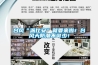 臺風(fēng)“派比安”就要來(lái)啦！臺風(fēng)天防潮不可少！