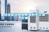 除濕機給物業(yè)帶來(lái)的不止是形象