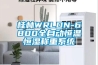 桂林WRLDN-6800全自動(dòng)恒溫恒濕稱(chēng)重系統