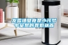 發(fā)霉墻壁竟是小孩夢(mèng)中窒息的罪魁禍首