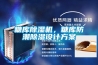 糖庫除濕機，糖庫防潮除濕設計方案