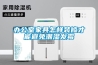 辦公室家具怎樣裝修才能避免潮濕發(fā)霉
