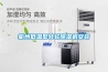 衢州低溫型轉輪除濕機安裝