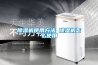 除濕機使用方法 除濕機怎么使用
