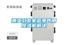 潮濕引發(fā)家庭爭吵用除濕機解決