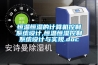 恒溫恒濕的計算機控制系統設計,恒溫恒濕控制系統設計與實(shí)現.doc