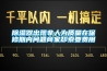 除濕器出現非人為質(zhì)量在保修期內問(wèn)題商家卻索要費用