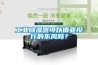 工業(yè)除濕器可以借亞投行的東風(fēng)嗎？