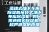 落地式地下車(chē)庫除濕機吊頂式地下車(chē)庫除濕機 如何挑選購買(mǎi)除濕機_超聲波探傷原理