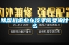除濕機企業(yè)在淡季需要做什么