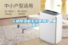 工業(yè)除濕機怎么使用？_重復
