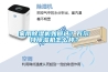 家用除濕機如何選？瓦爾特除濕機怎么樣？