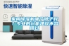 家用除濕機哪個(gè)牌子好？專(zhuān)業(yè)的分析建議不容錯過(guò)