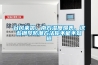 臺風(fēng)來(lái)襲，南方濕度爆表，這些鋼琴防潮方法你不能不知道