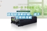 信陽(yáng)除濕機價(jià)格、地下倉庫除濕機