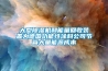 大型除濕機和能量回收裝置為德國功能性涂料公司節省大量能源成本