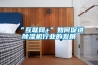 “互聯(lián)網(wǎng)+”如何促進(jìn)除濕機行業(yè)的發(fā)展