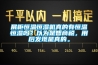 展柜恒溫恒濕機真的有恒溫恒濕嗎？以為是智商稅，用后發(fā)現是真的。