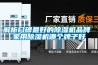 解析口碑最好的除濕機品牌 家用除濕機哪個(gè)牌子好