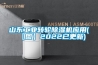 山東工業(yè)轉輪除濕機應用(【圖】2022已更新)