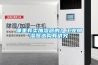 哪里有賣(mài)加濕器的？工業(yè)加濕器選購有講究