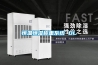 恒溫恒濕稱(chēng)重系統 DL