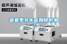 春夏季節車(chē)庫如何防潮？