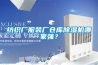 紡織廠(chǎng)服裝廠(chǎng)倉庫除濕機哪家強？