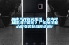 回南天開(kāi)新風(fēng)系統，室內可以保持干爽嗎？廣東地區有必要安裝新風(fēng)系統嗎？