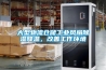 大型物流倉儲工業(yè)風(fēng)扇除濕降溫，改善工作環(huán)境