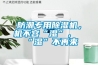 防潮專(zhuān)用除濕機，機不容“濕”，“濕”不再來(lái)