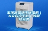 玉溪高溫烘干除濕機｜6立方冷干機｜的型號分類(lèi)
