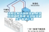 洛陽(yáng)定制泳池除濕機,除濕熱泵工作原理,實(shí)力除濕機生產(chǎn)制造廠(chǎng)家