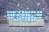 除濕機廠(chǎng)家,青島除濕機,威海除濕機,煙臺除濕機，日照除濕機，東營(yíng)除濕機，濰坊除濕機，山東除濕機