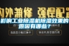 影響工業(yè)除濕機除濕效果的原因有哪些？