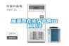 加濕器在生活中的10種用法