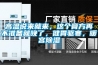 高溫說(shuō)來(lái)就來(lái)，這個(gè)膏方再不準備就晚了，健胃驅寒，暖宮除濕