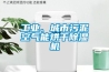 工業(yè)、城市污泥空氣能烘干除濕機