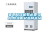 家用除濕機有必要買(mǎi)嗎,除濕機缺點(diǎn)和不足
