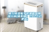 嘉興除濕電子防潮箱品牌排行榜(值不值？2022已更新)