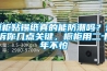 櫥柜貼錫紙真的能防潮嗎？告訴你幾點(diǎn)關(guān)鍵，櫥柜用二十年不怕