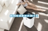 新風(fēng)除濕機系統是什么