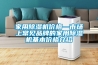 家用除濕機價(jià)格—市場(chǎng)上常見(jiàn)品牌的家用除濕機基本價(jià)格介紹