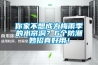 你家不想成為梅雨季的水簾洞？6個(gè)防潮妙招真好用！