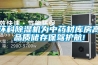 環(huán)科除濕機為中藥材庫房高品質(zhì)儲存保駕護航!