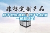 烘干型除濕機，烘干與除濕一機就搞定