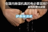 伊春除濕機