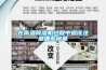 在高溫除濕機過(guò)程中應該注意哪些問(wèn)題