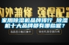 家用除濕機品牌排行 除濕機十大品牌都有哪些呢？