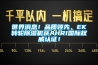 世界消息！品質(zhì)領(lǐng)先，EK轉輪除濕機獲AHRI國際權威認證！